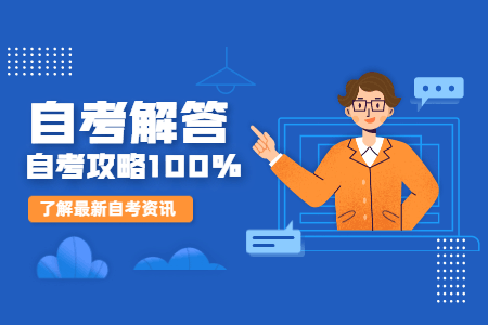 韶关小自考的含金量大吗？