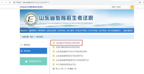 2021年4月贵州省成人自考本科报名官网？