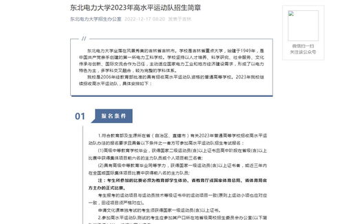 2022年高考录取分数线一览表广东